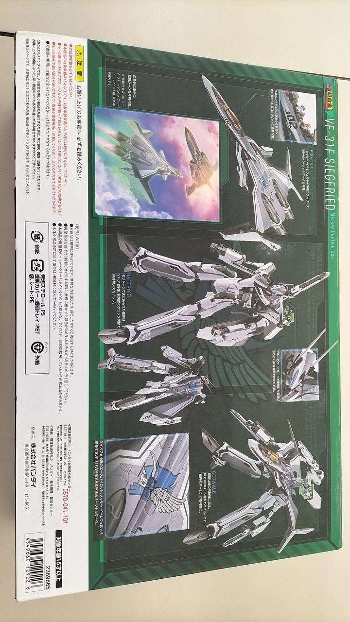 BANDAI Chogokin VF-31F Siegfried (Messer Ihlefeld's unit)