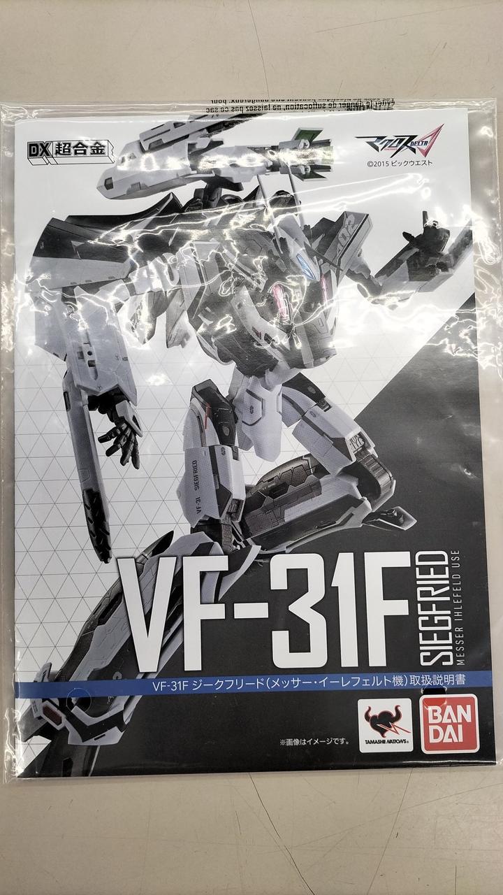 BANDAI Chogokin VF-31F Siegfried (Messer Ihlefeld's unit)