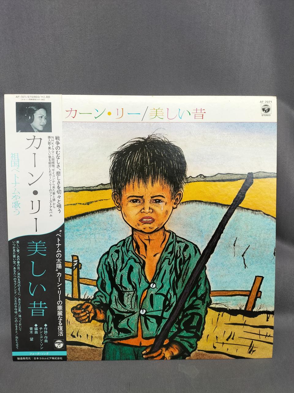 Nippon Columbia LP Record Khan Lee / Beautiful Old Times Khan Lee / Beautiful Old Time