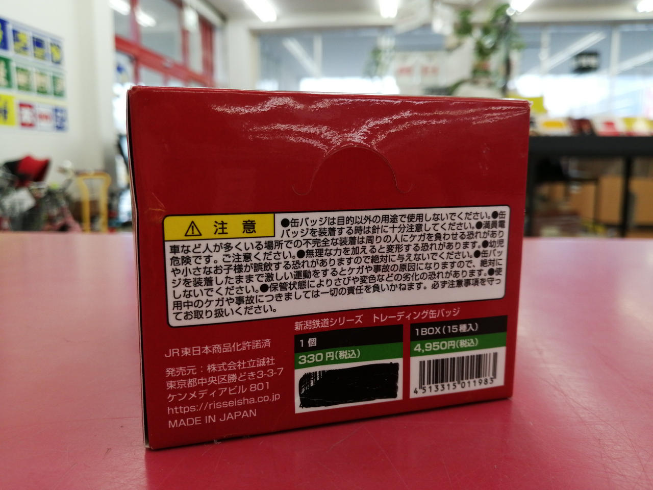 Image