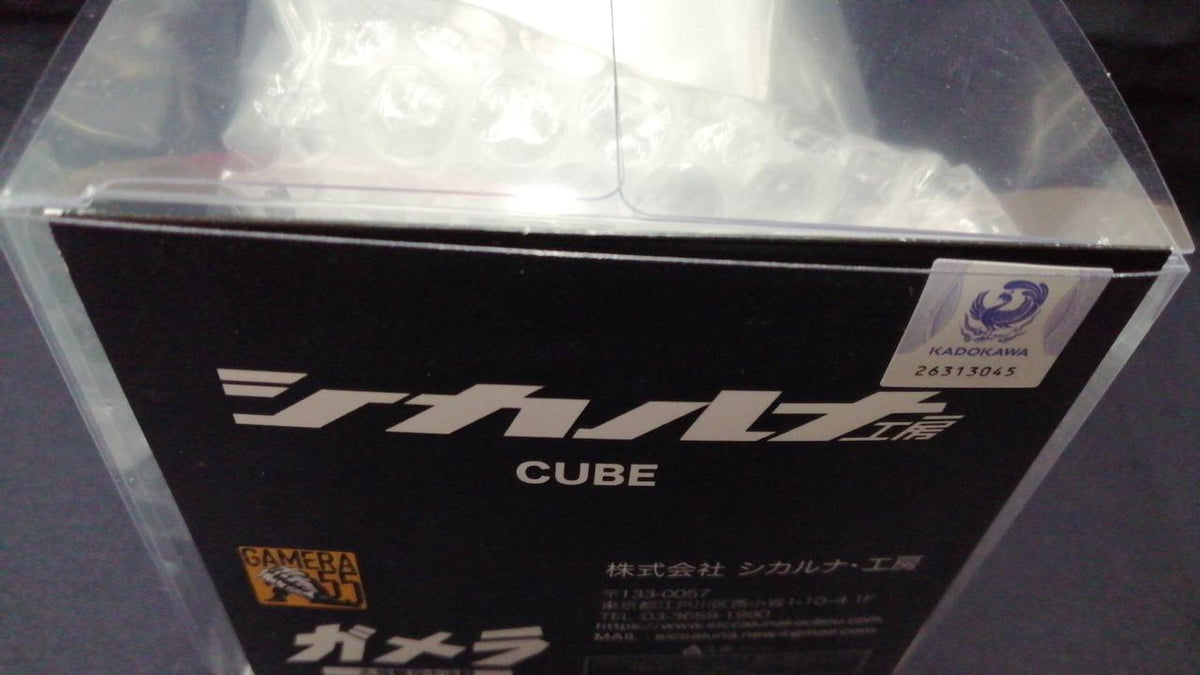 Sikarna Workshop Soft Vinyl Gamera 1995 CUBE