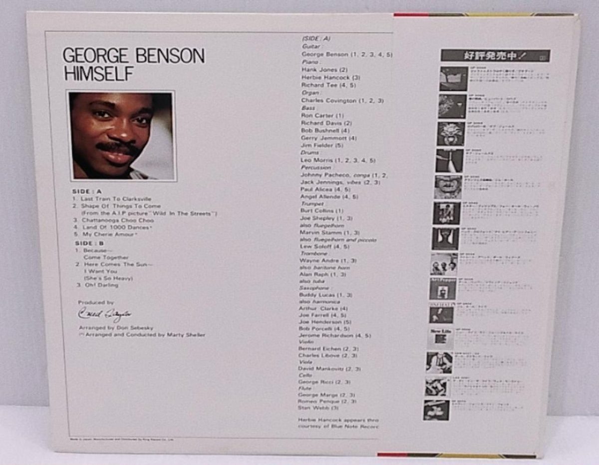 A&M Records George Benson / Himself George Benson / Himself