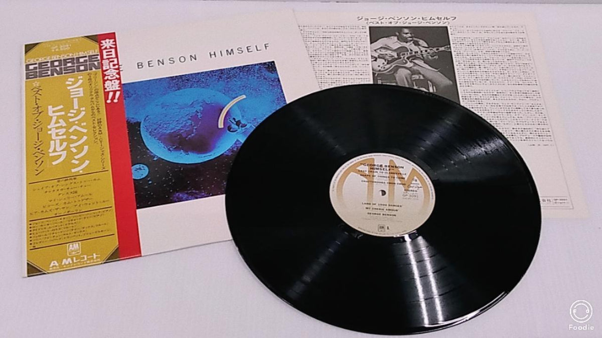 A&M Records George Benson / Himself George Benson / Himself
