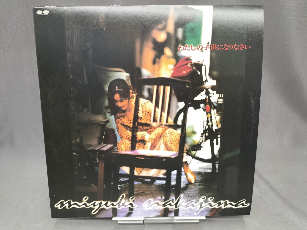 Pony Canyon LP Record: Become My Child