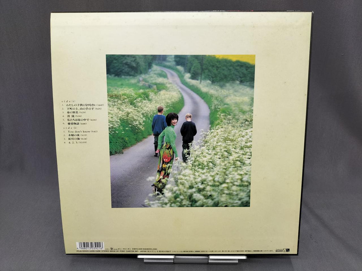 Pony Canyon LP Record: Become My Child