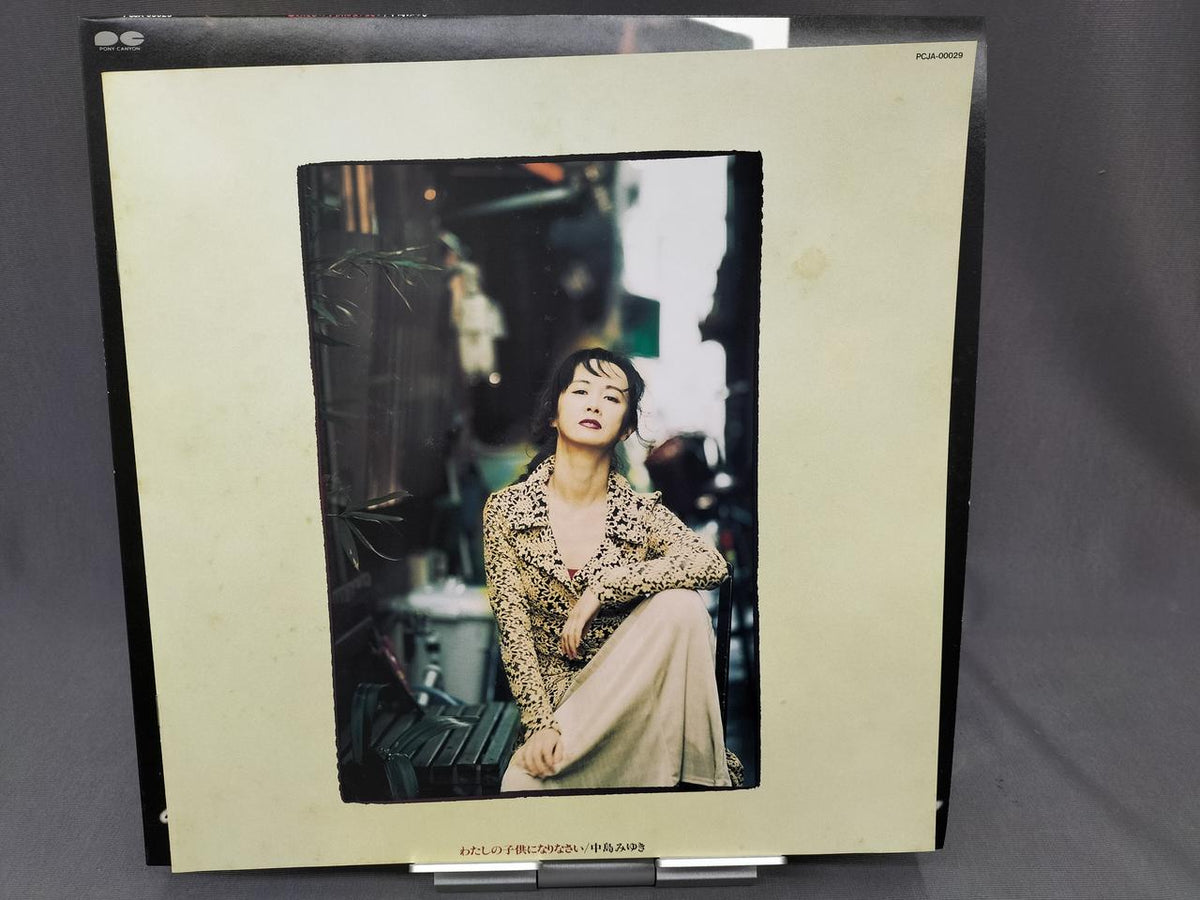 Pony Canyon LP Record: Become My Child