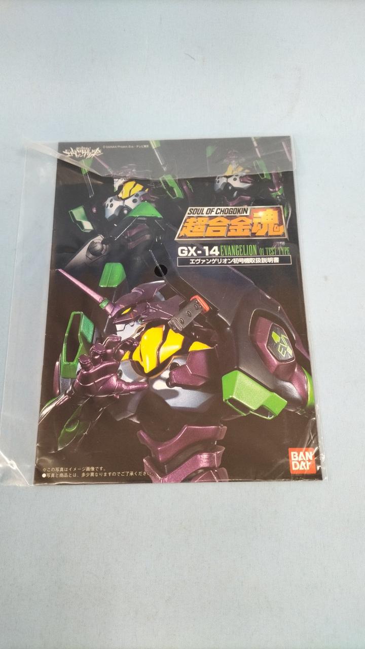 BANDAI Chogokin Soul GX-14 Evangelion Unit-01
