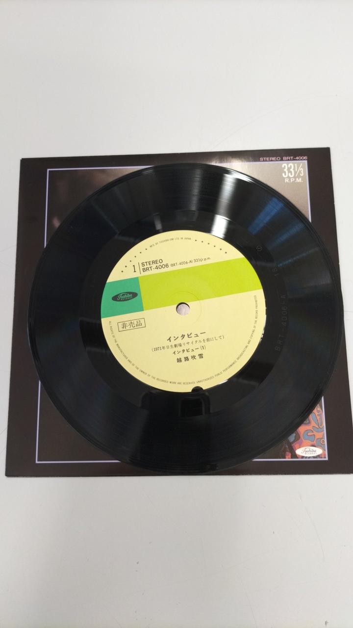 TOSHIBA EMI LP Record TP-60430-32