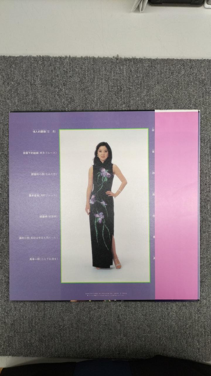 Polydor MR3166 With Scratches Teresa Teng Sings Brilliantly Chinese Version