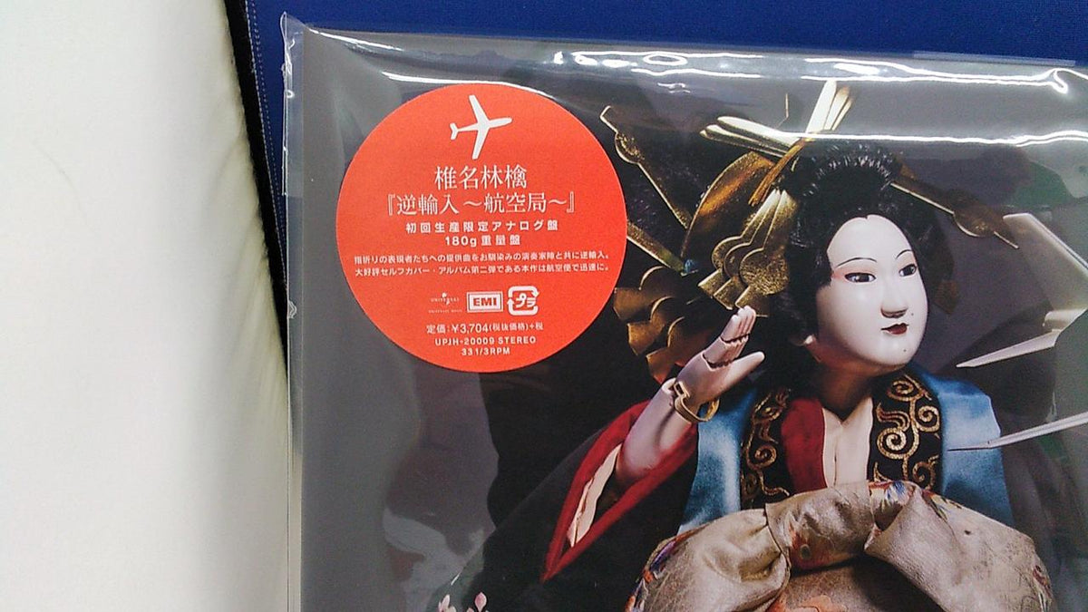 EMI Re-import ~Aviation Bureau~ (180 grams heavyweight record) Ringo Sheena UPJH-20009