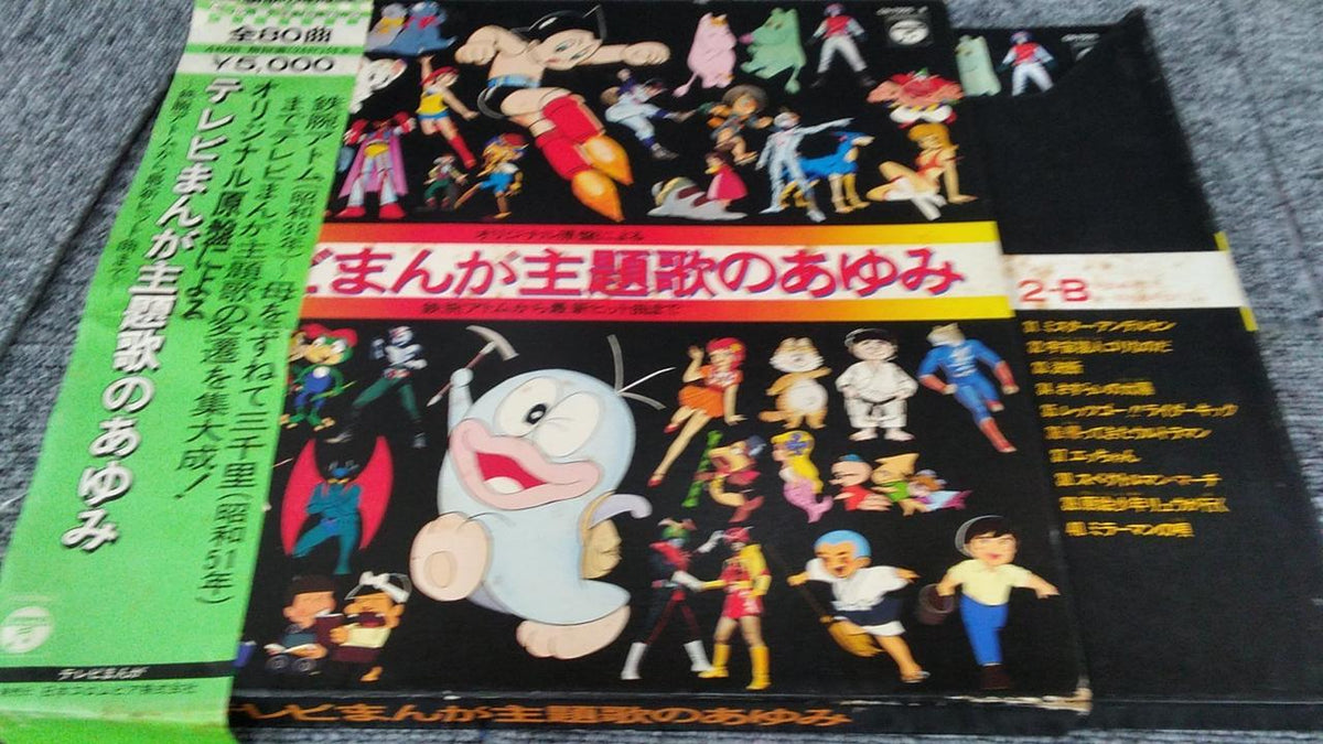 COLUMBIA Record Box 3-Disc Set TV Manga Theme Song History 3-Volume Set