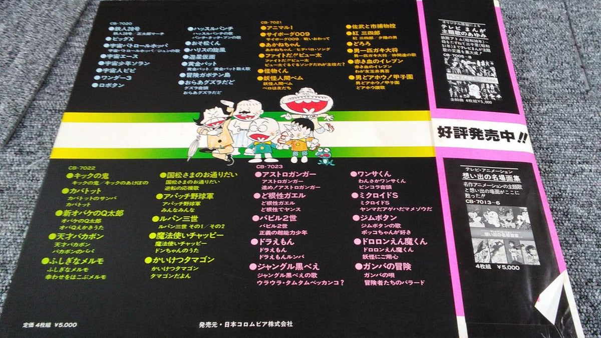 COLUMBIA Record Box 3-Disc Set TV Manga Theme Song History 3-Volume Set