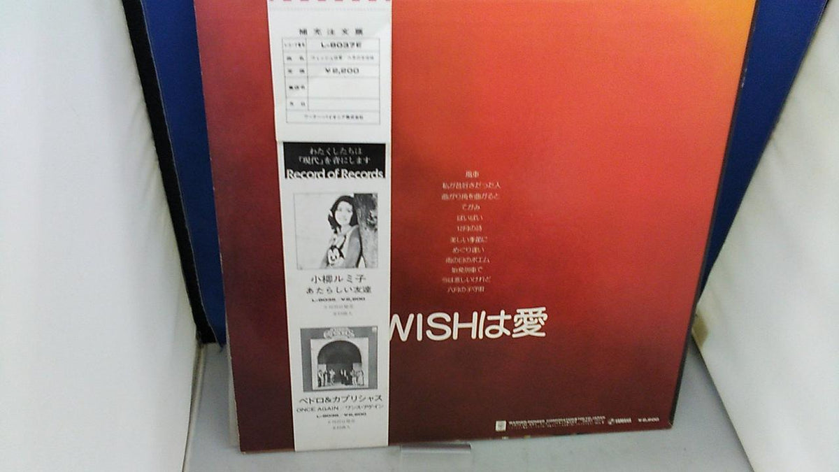 WARNER Wish is Love June Lullaby Lullaby L-8037E