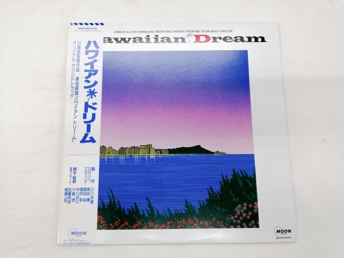 MOON RECORDS Hawaiian Dream MOON-28049