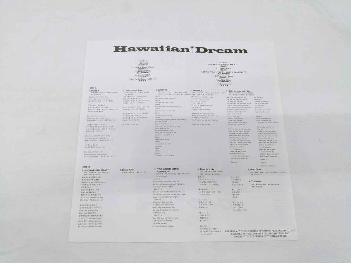 MOON RECORDS Hawaiian Dream MOON-28049