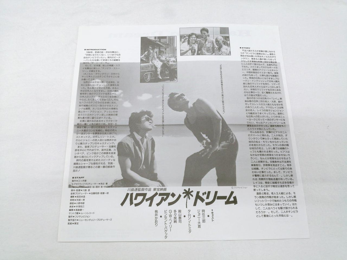 MOON RECORDS Hawaiian Dream MOON-28049