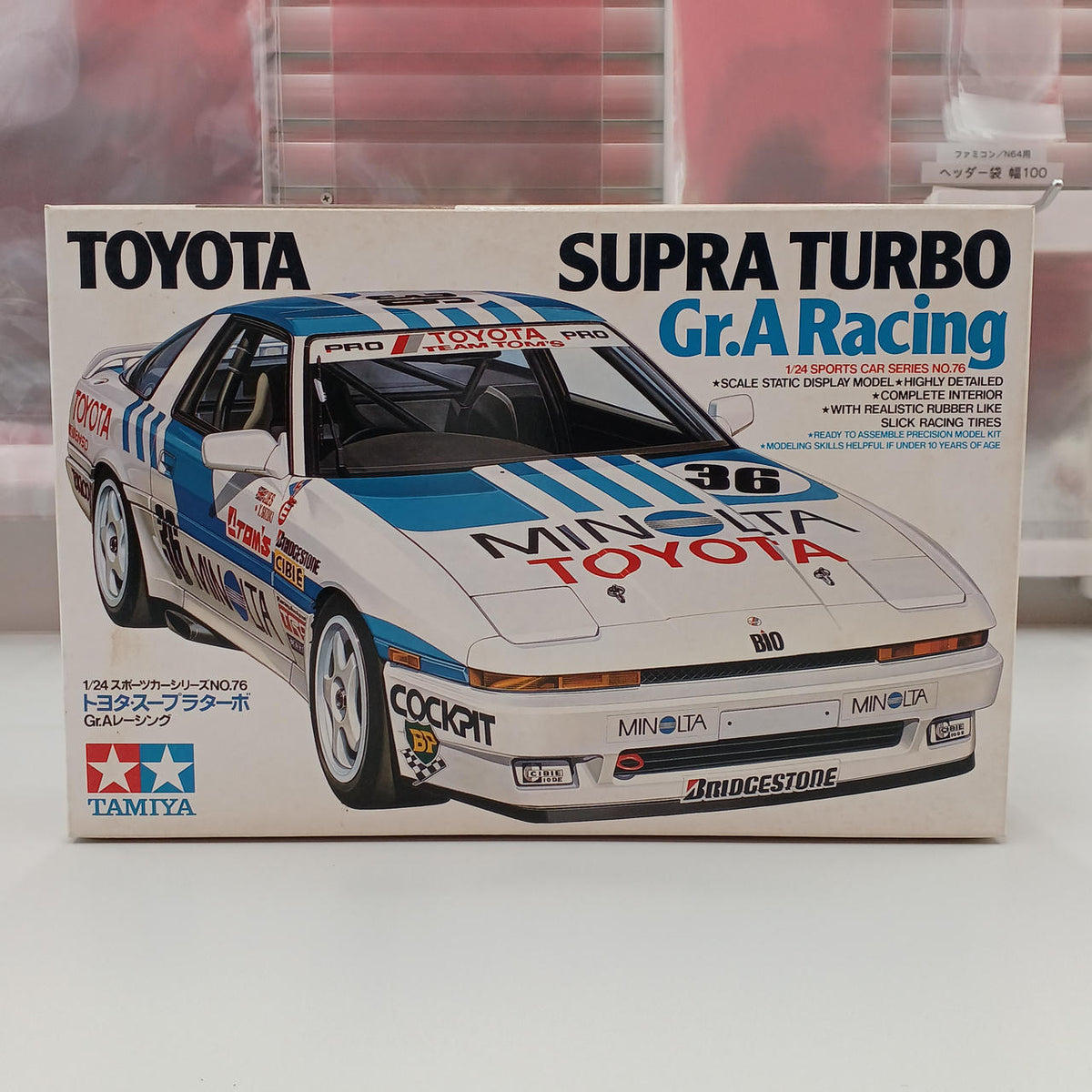 TAMIYA Toyota Supra Turbo 1/24 - Banzai Thrifting | BanzaiHobby