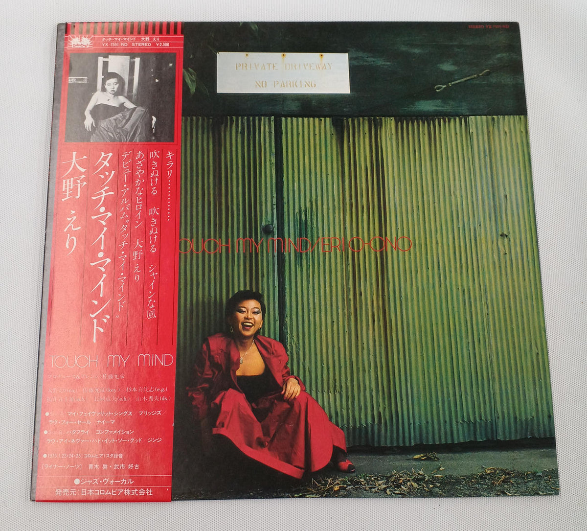 Nippon Columbia Touch My Mind COCB-54197