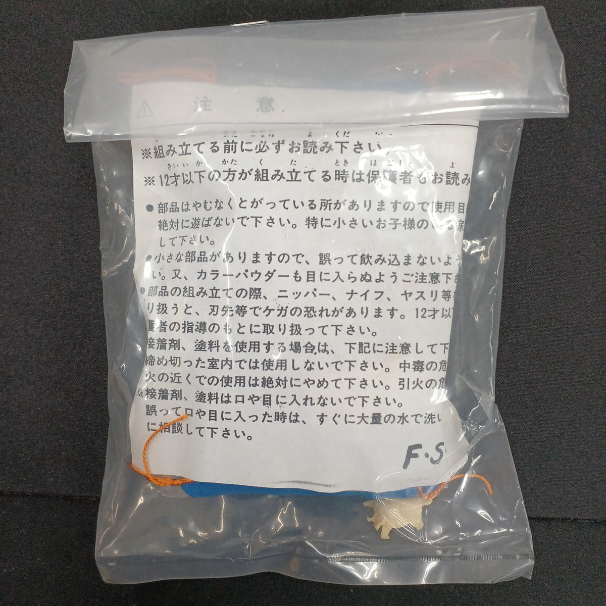 F.S.M GON Garage Kit GON Nap Pose (2) - Banzai Thrifting | BanzaiHobby