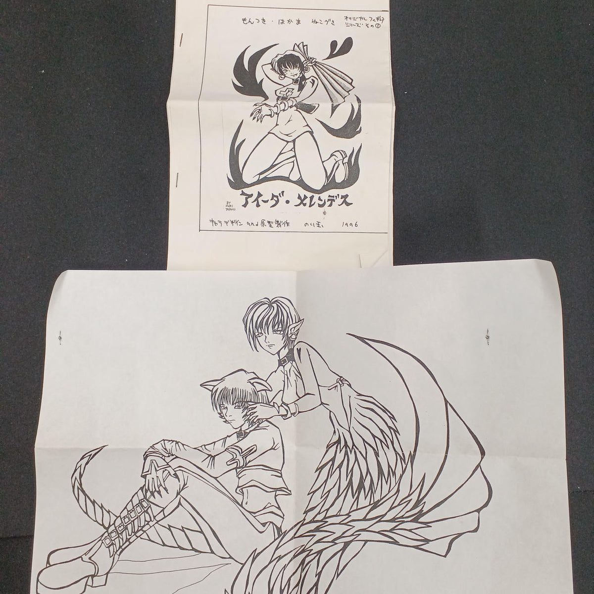 Noriki Aida Melendez Aida Melendez - Banzai Thrifting | BanzaiHobby
