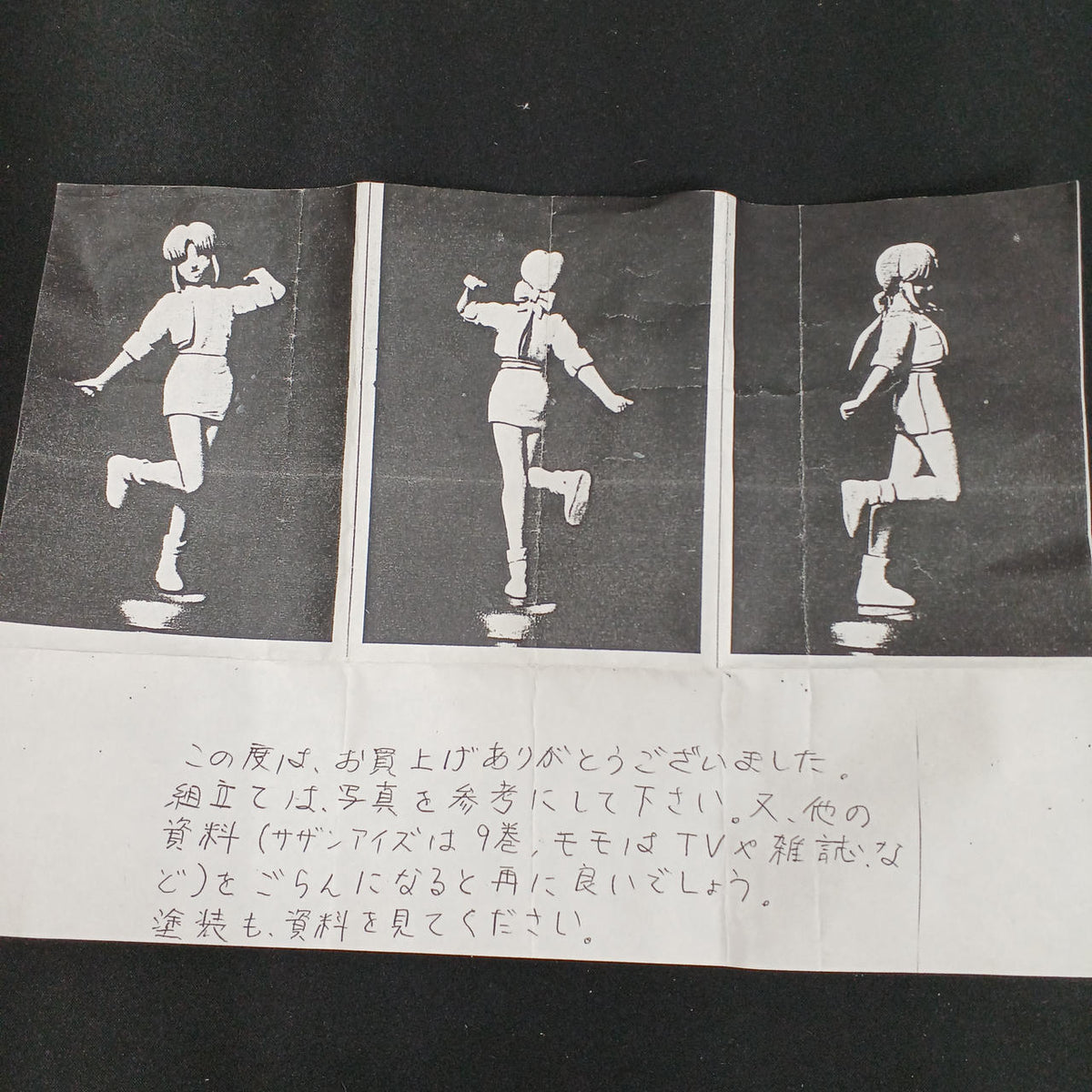 --- Bishoujo Garage Kit (Name Unknown) Bishoujo Garage Kit - Banzai Thrifting | BanzaiHobby