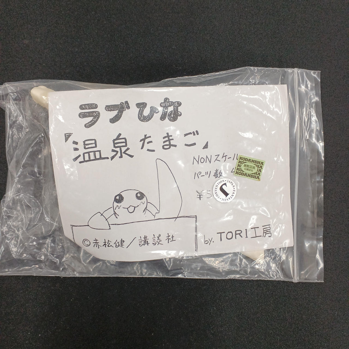 --- Love Hina Garage Kit 1/8 Narusegawa Naru Onsen Egg - Banzai Thrifting | BanzaiHobby