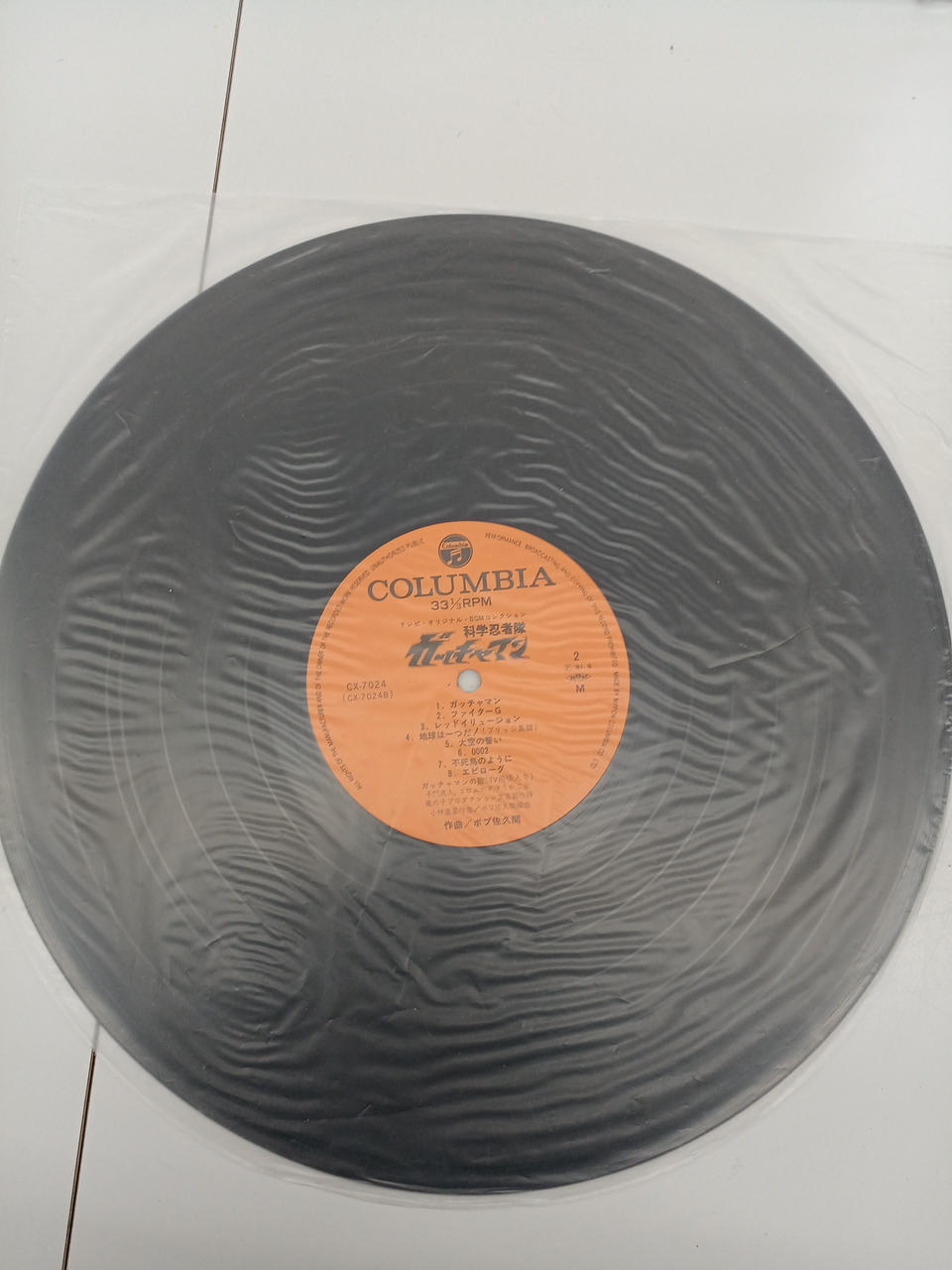 Nippon Columbia LP Record Science Ninja Team Gatchaman BGM Collection
