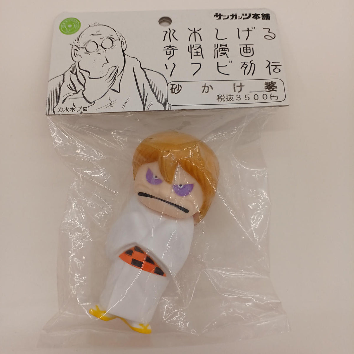 Sanguts Honpo Soft Vinyl Doll Sunakake Baba