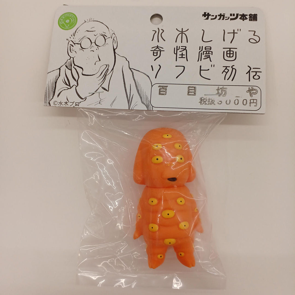 Sanguts Honpo Soft Vinyl Doll Hyomeboya