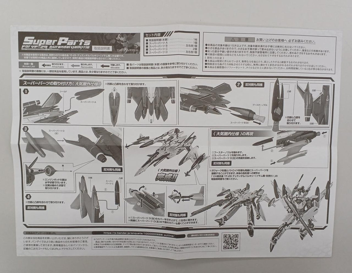 BANDAI DX Chogokin YF-29 Durandal Valkyrie Super Parts