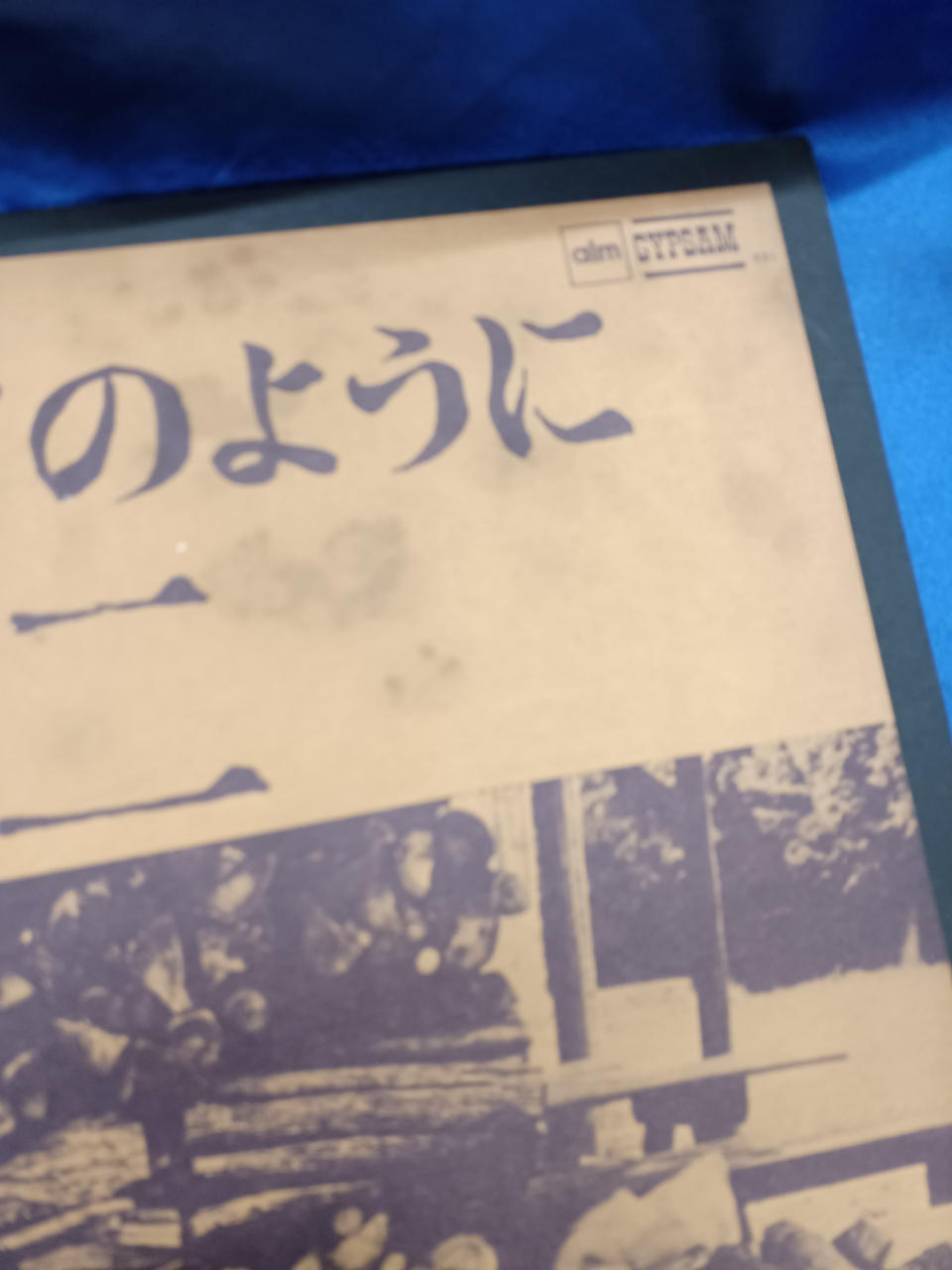 ALM/GYPSUM LP GYPSUM001 Kenji Tanaka / Like Charlie Floyd