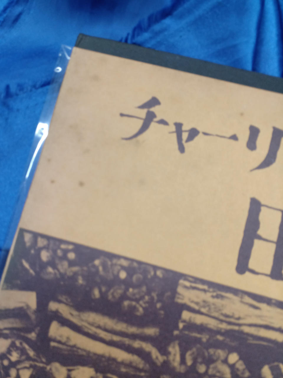 ALM/GYPSUM LP GYPSUM001 Kenji Tanaka / Like Charlie Floyd