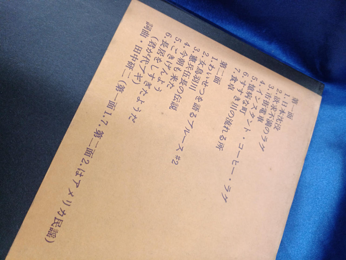 ALM/GYPSUM LP GYPSUM001 Kenji Tanaka / Like Charlie Floyd