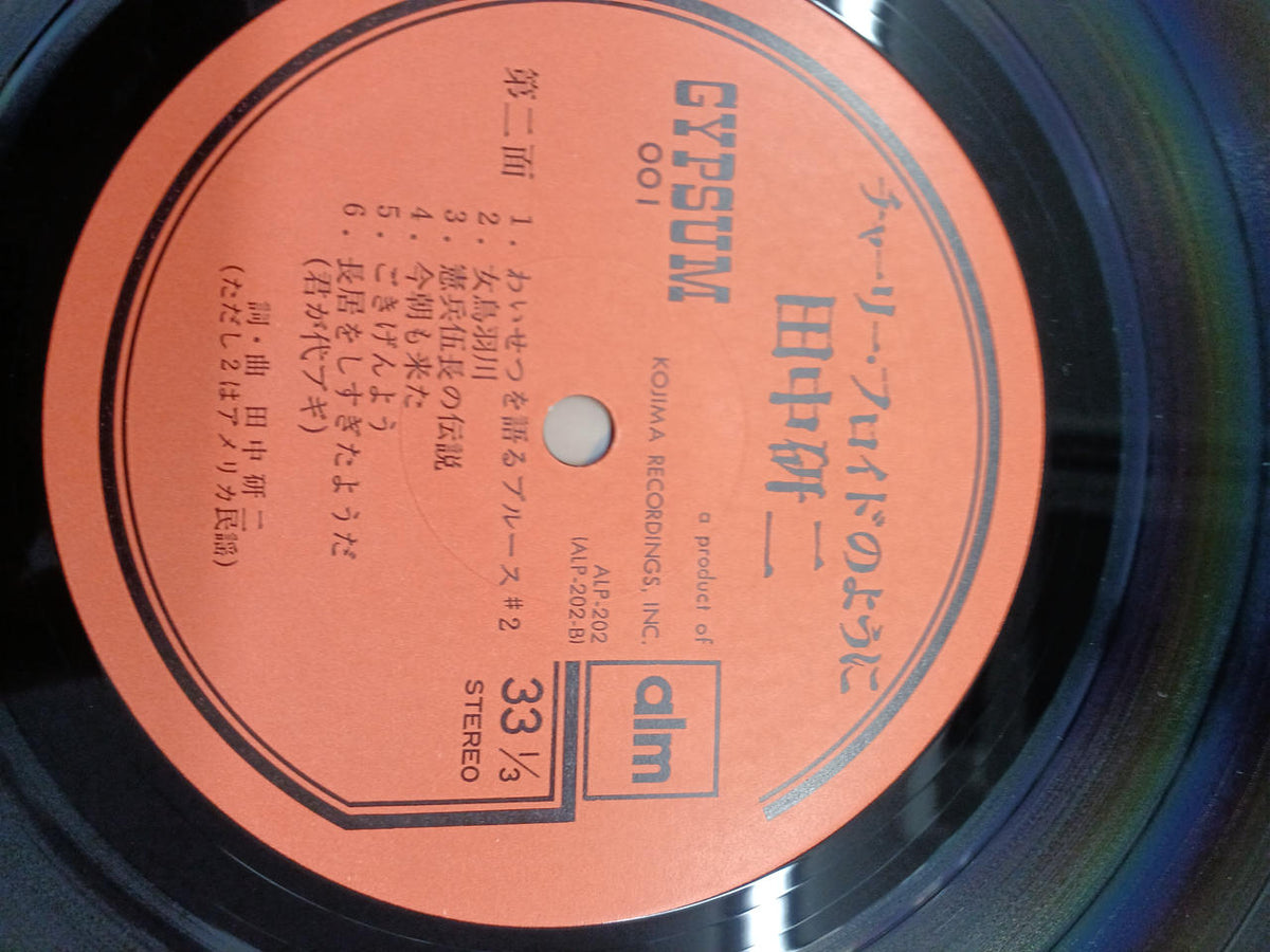 ALM/GYPSUM LP GYPSUM001 Kenji Tanaka / Like Charlie Floyd