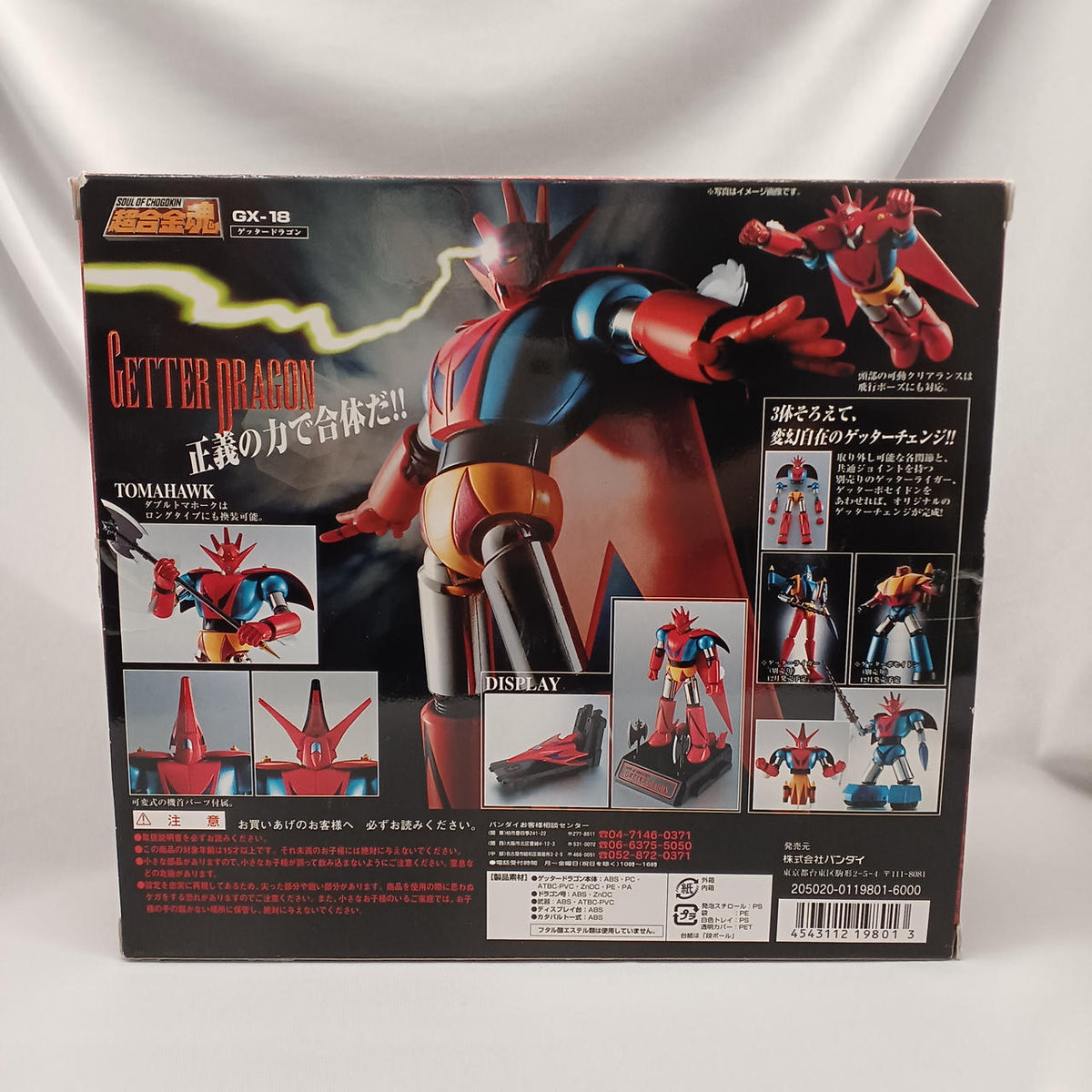 BANDAI Chogokin Getter Dragon