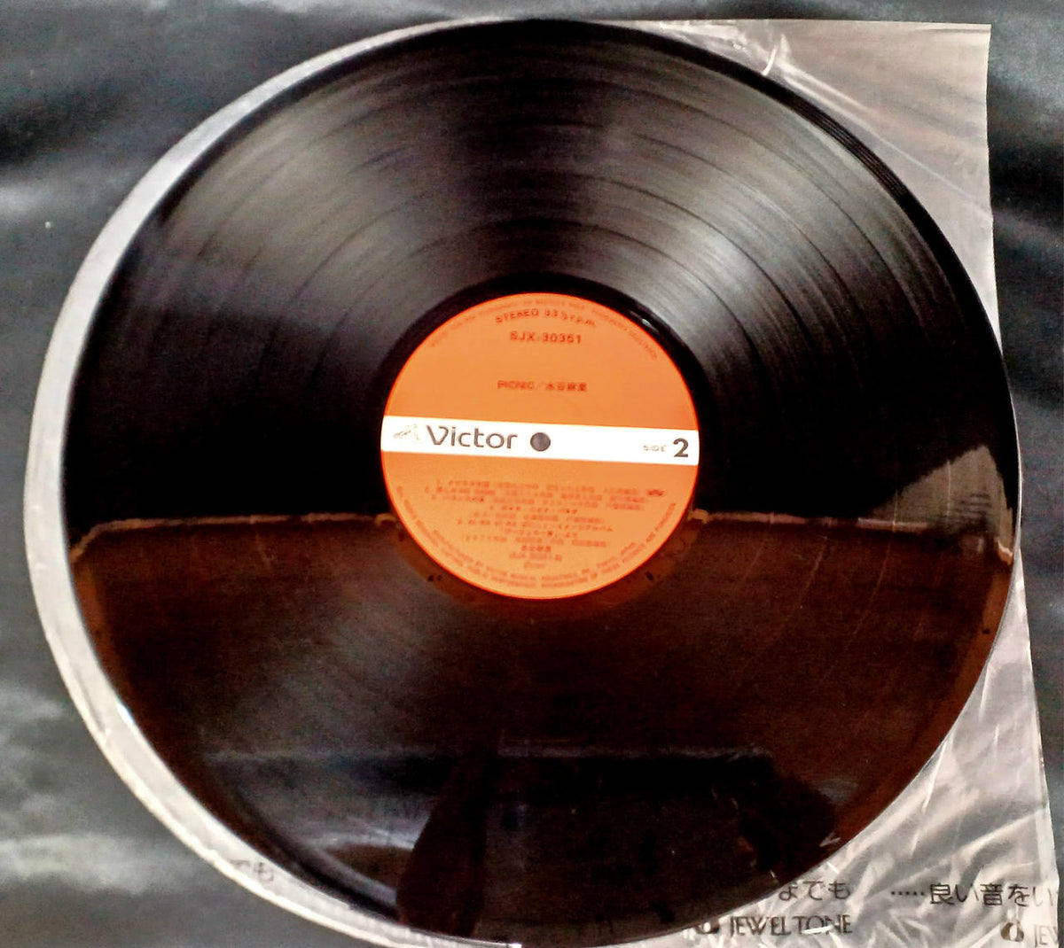 VICTOR Record Mari Mizutani / PICNIC SJX-30351