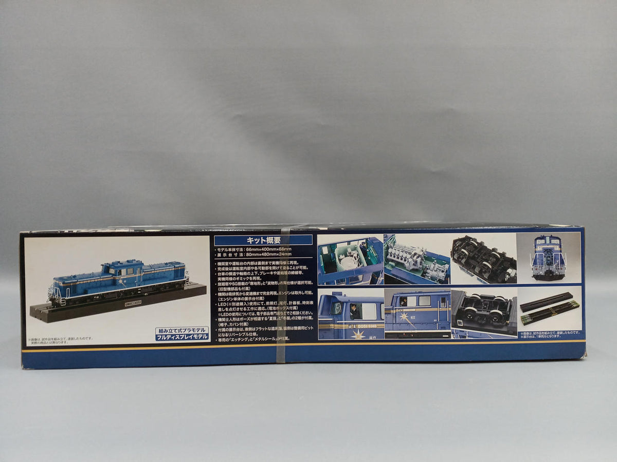 AOSHIMA Diesel Locomotive DD51 Hokutosei 010006-14800-1508SAI - Banzai Thrifting | BanzaiHobby