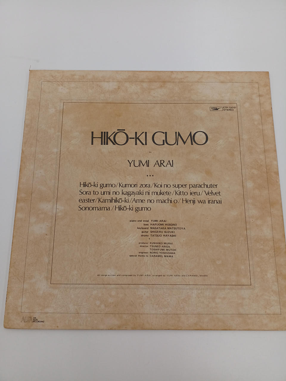 TOSHIBA EMI LP Record Hikouki Kumo