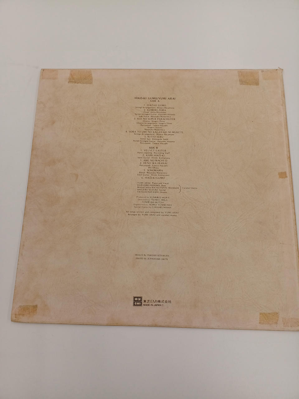 TOSHIBA EMI LP Record Hikouki Kumo