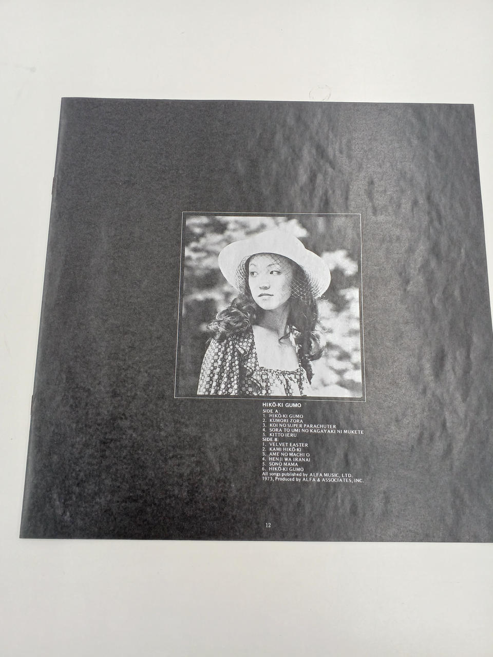 TOSHIBA EMI LP Record Hikouki Kumo