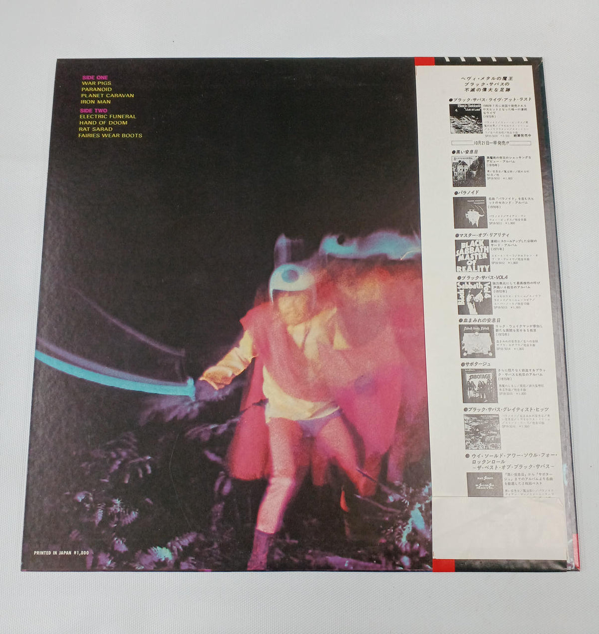 NEMS Paranoid SP18-5011