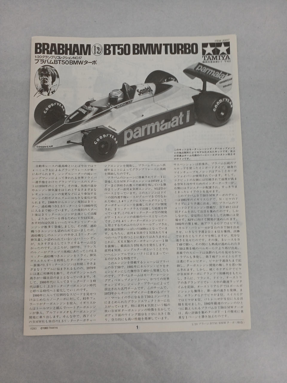 TAMIYA 1/20 scale plastic model 2-piece set BRABHAM BT50 BMW TURBO - Banzai Thrifting | BanzaiHobby