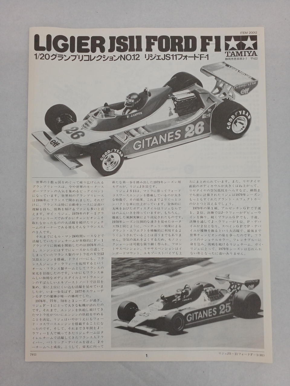 TAMIYA 1/20 Scale Plastic Model 2-Piece Set LIGIER JS11 - Banzai Thrifting | BanzaiHobby