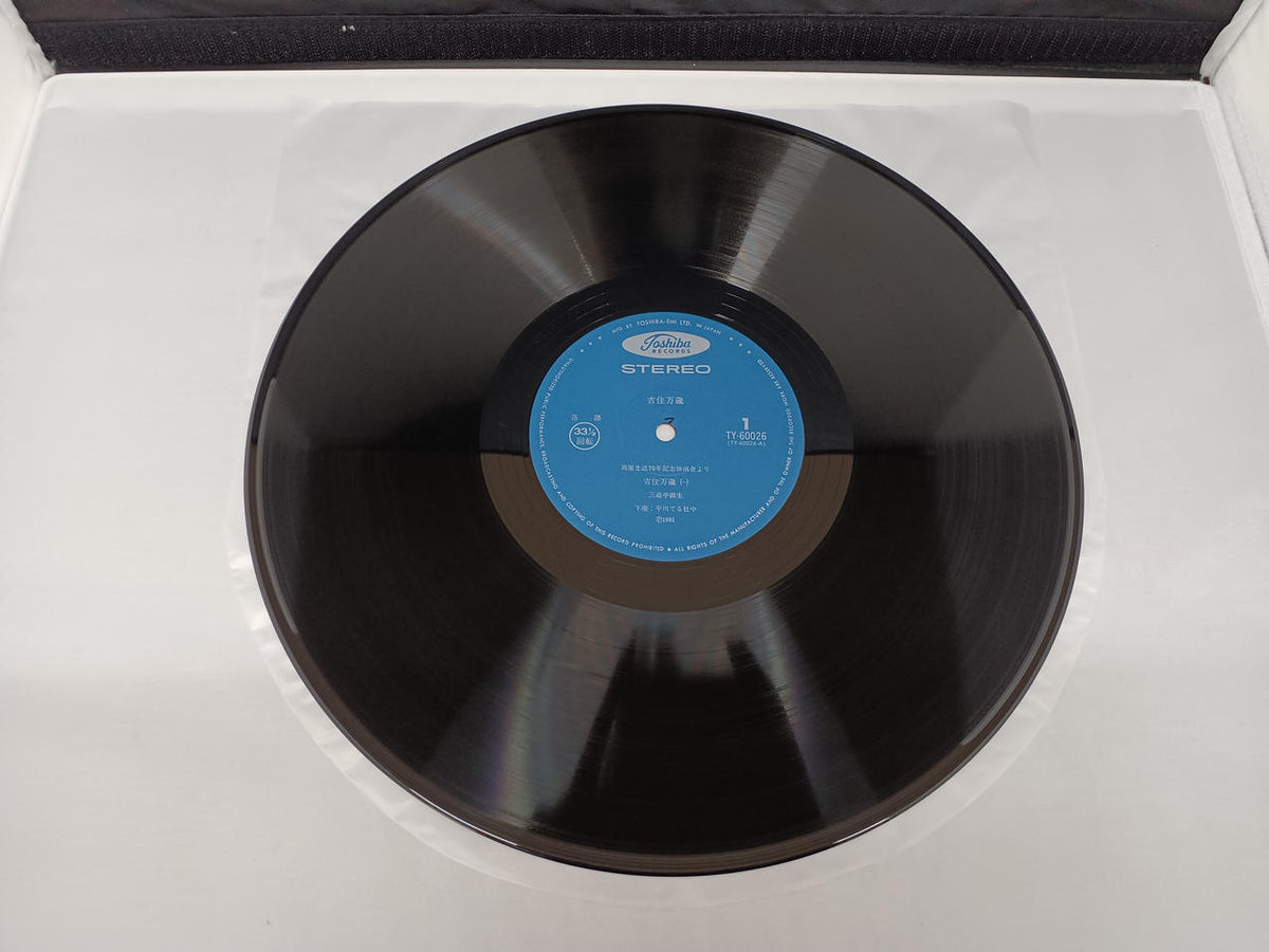 TOSHIBA LP Rakugo TY-60026/27