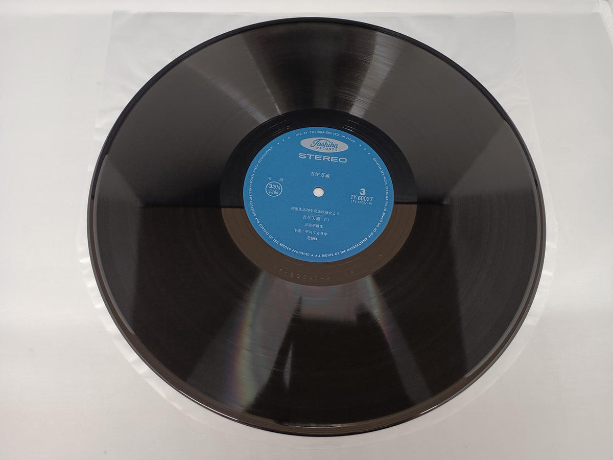 TOSHIBA LP Rakugo TY-60026/27