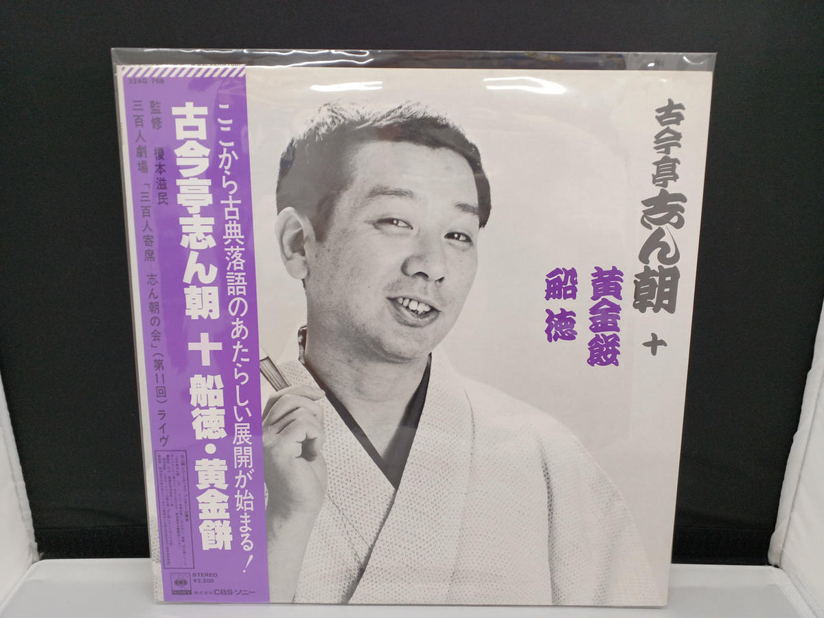 CBS SONY LP Rakugo 22AG496-926