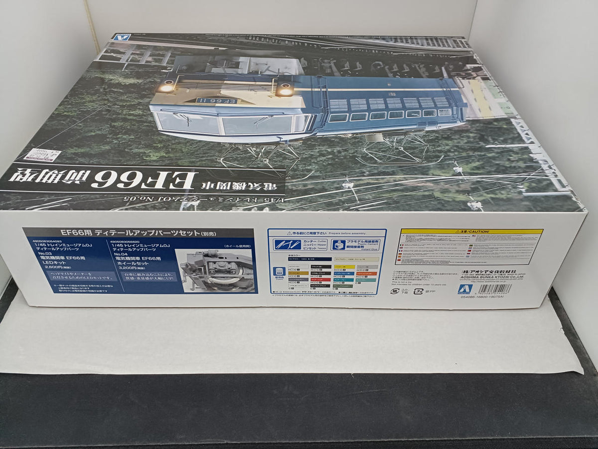 AOSHIMA 1/45 scale plastic model electric locomotive EF66 early model - Banzai Thrifting | BanzaiHobby