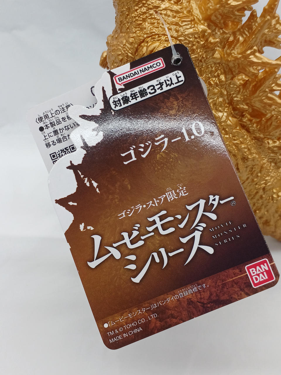 BANDAI Godzilla (2023) Soft Vinyl Memorial Gold VER.
