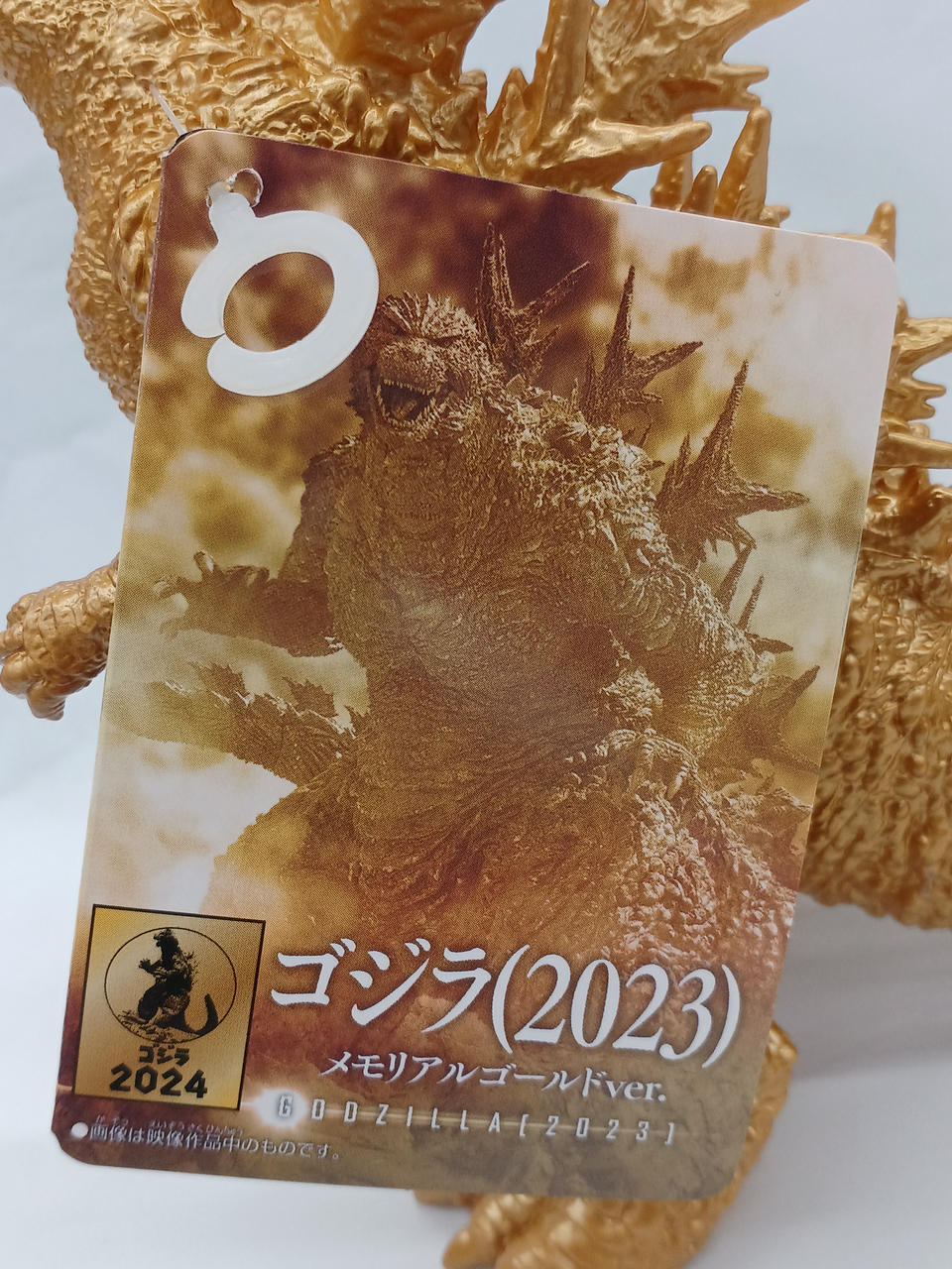 BANDAI Godzilla (2023) Soft Vinyl Memorial Gold VER.