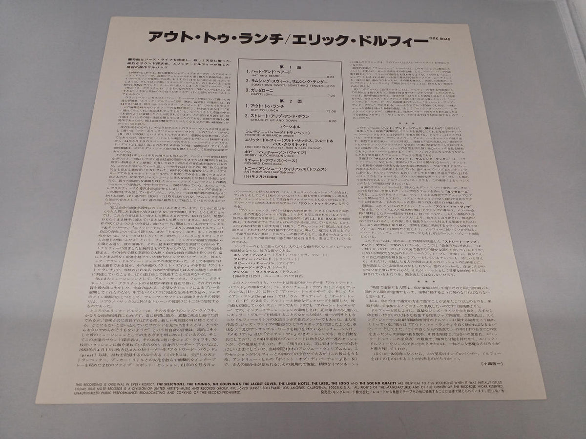 KING RECORD Eric Dolphy / Out to Ranch GXK8046